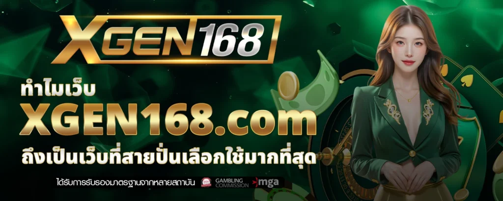 XGEN168 com